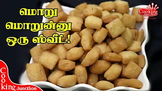 மொறு மொறுன்னு இருக்கும் கலகலா தீபாவளிக்கு மறக்காம செய்து அசத்துங்க | Kalakala Sweet Recipe in Tamil