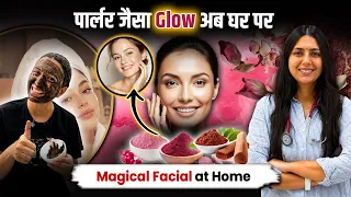O3 Facial जैसा Glow अब घर पर ❤️ | Easy and Most Effective Facial at Home | Upasana Ki Duniya