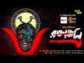 Lagu bengali audio story | রক্তাঞ্জলি - রনিত ভৌমিক | horror story | bangla audio story | ADDABUZZ
