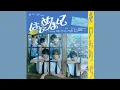 Download Lagu TWS トゥアス 'Nice to see you again (はじめまして)' Official Audio