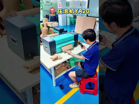 이 종이 버블 머신은 평평한 크라프트지를 3D 완충 버블로 변환합니다. 발 페달 작동