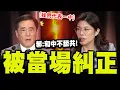 Download Lagu 【全程字幕】郝龍斌喊\