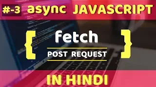 - asynchronous javascript POST request using fetch in javascript in hindi