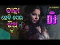 Download Lagu Baha Hebi Sei Jhia Ku ( Matal Dance Mix) Dj Subham And DJ Tuna