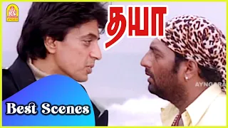 நம ப க க த ர கம ச ய யண ம பண ண வ ய Dhaya Best Scenes Prakash Raj Meena Raghuvaran 
