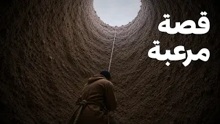 حفرة الكنز المرعبة في تونس !