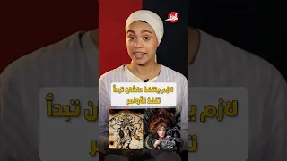 الجنيه العاشقة يتم تحضيرها في جسد دجاجة وتنتمي لقبيلة الأحمر من ملوك الجان Shorts 