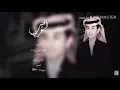أفنيت عمري - محمد بن غرمان ¦¦ 2020 حصري الوصف