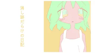 アンデッド・ラプソディ /初音ミク