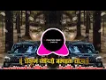 block_goda_marathi_song_dj_chiku_dj_Vyankatesh_pawar_