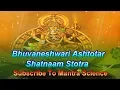 Download Lagu Bhuvaneshwari Stotram - Bhuvaneshwari Ashotar Shatnaam Stotra