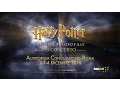 Video di Harry Potter in Concerto Roma 2016 Trailer ITA