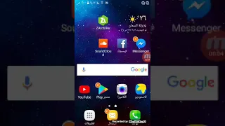 طريقة اضافة نغمة للهاتف الاندرويد دندنها