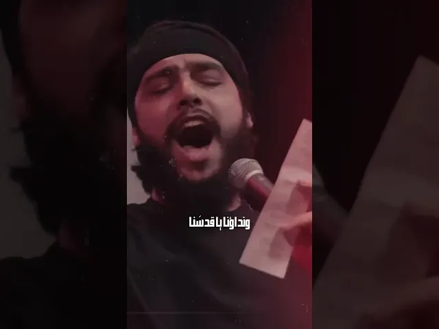 ⁣ونداؤنا يا قدسنا انا على العهد | في درب فاطمة | حسين خير الدين | #سماوات #لبنان