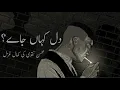 Lagu DILL KAHAN JAYE | MOHSIN NAQVI | SAD URDU POETRY