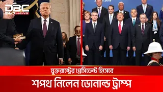 শপথ নেয়ার পর অভিষেক ভাষণে ডোনাল্ড ট্রাম্প | DBC NEWS