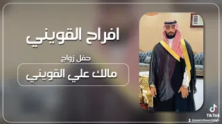 شيله  عريس باسم  مالك لطلب  واتس اب            دندنها
