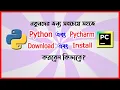 How to Download Install Python