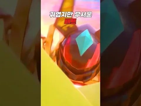 [터닝메카드 갓] 은근 귀여운 박쥐 메카니멀 배트🦇