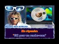 Karaoké Tino - Michel Polnareff - Goodbye Marylou - Version Originale dévocalisée