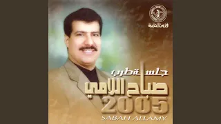 أنا يا طير دندنها