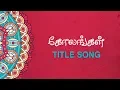 Download Lagu Kolangal Title Song #VikatanPrimeTime