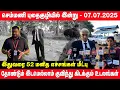 Download Lagu செம்மணியில் இதுவரை 52 மனித எச்சங்கள் மீட்பு - தோண்டும் இடமெல்லாம் குவிந்து கிடக்கும் உடலங்கள்