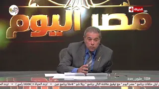 مصر اليوم توفيق عكاشة اطلع فاصل ضهري وجعني وعايز اقوم اقف 