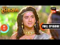 Download Lagu Shri Ram- Sita के विवाह की तैयारी | Shrimad Ramayan - Ep 17 | Full Episode