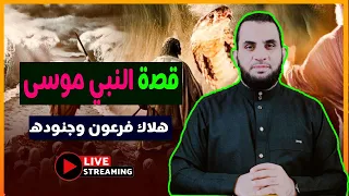 الوصايا العشر وفترة التية وما فيها من عجائب قصة نبي الله موسى 8 عمرو نور الدين 