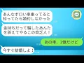 Download Lagu 俺の乗っている廃車同然の車を見て貧乏人だと決めつけて婚約を破棄した婚約者「ボロ車に乗ってる男なんて無理w」→勘違いしている彼女に車の真の価値を教えた時の反応が面白いwww