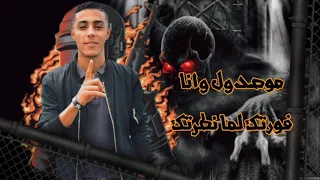  حالات واتس  حلقولو من مهرجان بحر ابتريل دمااااار   دندنها
