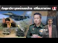 Download Lagu เตียเซยฮาลั่นกัมพูชามีอาวุธชนไทยทุกอย่าง ถ้าอยากจบปัญหาเปลี่ยนตัวนายกไทย