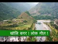 Kholi bagar khuman adhikari and bisnu majhi
