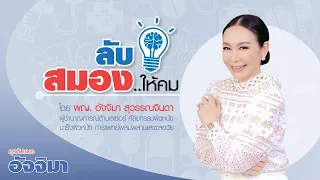 จะป้องกันสมองเสื่อมได้อย่างไรบ้าง