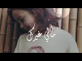 سلطان العماني - مالي غيرك (حصريا) 2019 | Sultan Alomane - Maly Gayrak