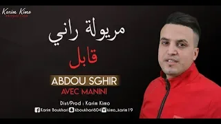 Abdou Sghir 2019 Avec Manini Meryoula W Rani Kabal مريولة راني قابل Exclusive Live By Karim Kimo 