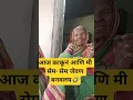 Lagu दोघींना पण आश्चर्य 😱#trend#shortfeed#aakka#viral