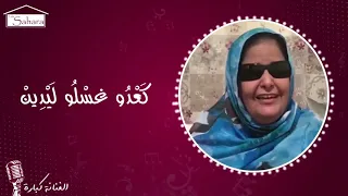 أغنية صحراوية   كورونا   دندنها