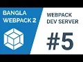Webpack Webpack dev server