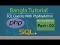 create database in phpmyadmin database query command part 02