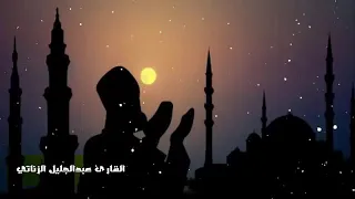 دعاء للميت القارئ عبدالجليل الزناتي 