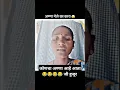 Download Lagu 😂😳😝 अण्णा #dhananjaymunde #pankajamundhe #funny #sureshdhas #comedy #walmikkarad #anna #viralvideo