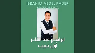 Eumar Alhwy  Eumar Alhwy