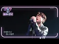 Download Lagu 김영흠 - 비와 당신 [불후의 명곡2 전설을 노래하다/Immortal Songs 2] | KBS 201107 방송