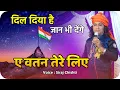 Dil Diya Hai #qawwali || Siraj Chisti || Desh Ki Shan Me || Qawwali Jakhobndar