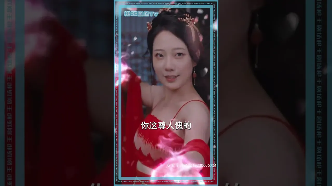 B32 废我修为,夺我帝骨,屠我全族三百余口,凌萱你给我等着瞧!玄天圣子林封曾是玄天宗第一天才,谁知被人废除修行!如今拥有荒古身体!我必逆袭!《开局签到荒古圣体》#神州剧场 poster