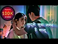 Download Lagu Chhutne Kura Nagar Hai Sanu💗💐 Nepali Romantic [slowed+reverv] Ramjikhanda  Song