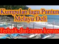Lagu Kumpulan lagu pantun melayu terbaik dari masa kemasa