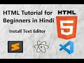 How to install text editor atom HTML Tutorial for Beginners in Hindi HTML5 part